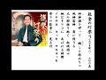 詩吟・歌謡吟「能登の灯祭り(みやま健二)」みやび恵