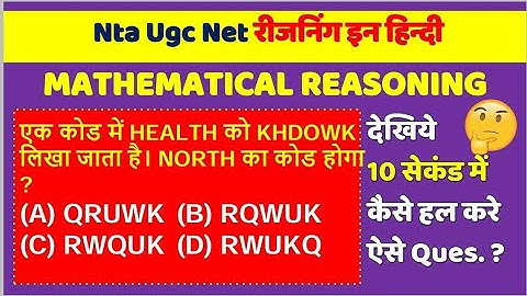 Nta Ugc Net ll Mathematical Reasoning ll Coding Decoding In Hindi