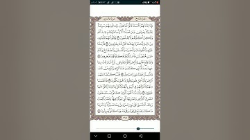 رقم الصفحة 166 سورة الأعراف