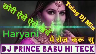 chhori aise aise kharche me roj karu su dj#prince babu hi tech siwan no 1 haryanvi new hindi#song