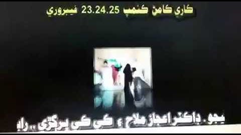 Bilqees Razia Welfare Trust - Highlights