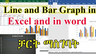 How To Make Graph In Excel|Making a Simple Bar Graph in Excel|Line Graph in Excel