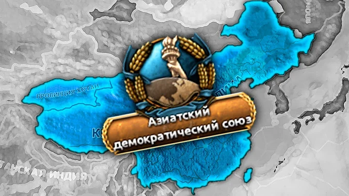 From Communism to Democracy - HOI4: No Compromise, No Surrender - Communist China