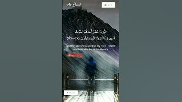 قرآن كريم 🎧🌿-- وليست التوبة للذين يعملون السيئات 🌿 القارئ عمرو العقاد -- ماتيسر من سورة  النساء 🥀