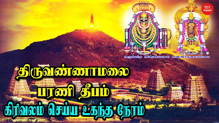 திருவண்ணாமலை பரணி தீபம் - கிரிவலம் செய்ய உகந்த நேரம் | Thiruvannamalai | Karthigai Deepam 2019