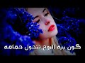 درب الحبيب بعيد مابيه حيله