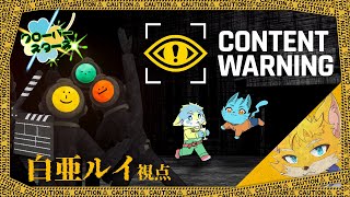 CONTENT  WARNING 　なんかよく分かんないけど何とかなるっしょｗ