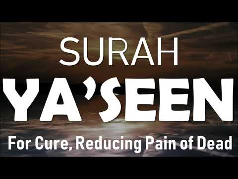 surah-yaseen-to-for-cure,-reducing-illnesses-|muslimkorner