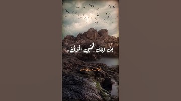 فَانظُرْ إِلَىٰ آثَارِ رَحْمَتِ اللَّهِ   محمد صديق #المنشاوي 🎧💛 #تلاوات #quran