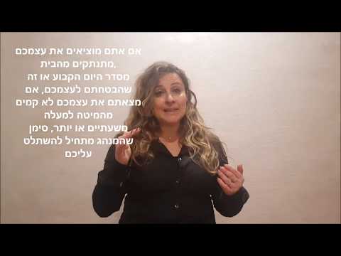 וִידֵאוֹ: איך לשרוד רגשית בהסגר?