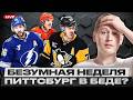 ДИСКВАЛИФИКАЦИЯ МАЛКИНА / БИТВА КОЛОРАДО И МИННЕСОТЫ / КУЧЕРОВА ВЫБИЛ СОТНЮ / АНАХАЙМ ВСЕХ УДИВИЛ
