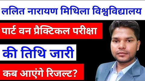 lnmu part 1 new practical exam date and result date