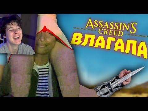 Видео: Лютые приколы в играх | WDF 212 | АССАСИН ВЛАГАЛА!