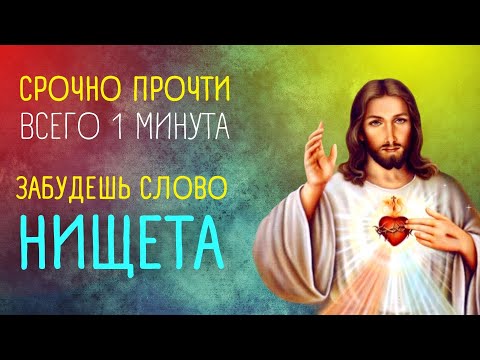 3 самые сильные молитвы на деньги. Денежные молитвы