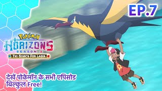 Pokémon Horizons: Season 2—The Search for Laqua | एपिसोड 7 | Pokémon Asia Official (Hindi)