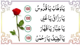 Download Lagu Ya Wahhab Ya Quddoos|Ya Razzaq Ya Ghaniyu|Ya Jabbar Ya Qahhar |Ya Latifu Ya Rahman 100 time|zikr| MP3