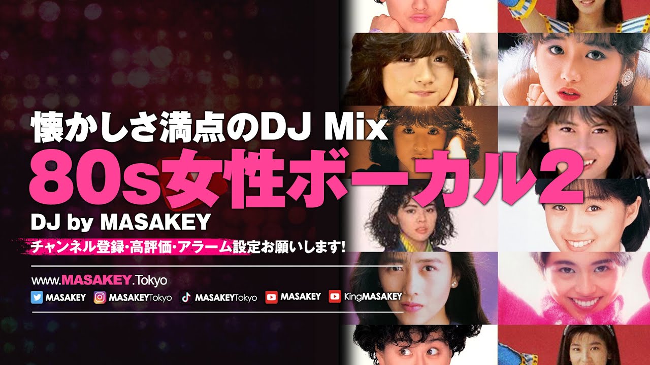 【J-POP DJ MIX】80s 女性ボーカル・ヒットソング | 懐かしさ満点のDJ Mix2