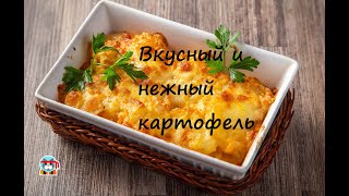 Картофель 