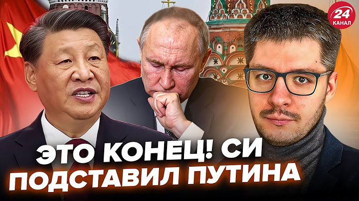 ⚡️ДЕМЧЕНКО: Си ШОКИРОВАЛ Путина РЕШЕНИЕМ! Китай РАЗМАЗАЛ РФ. Трамп ОТОБРАЛ у Кремля ВАЖНЕЙШЕЕ