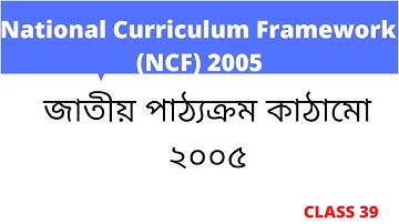WBTET /CTET PRIMARY/ UPPER PRIMARY CDP SERIES NCF 2005