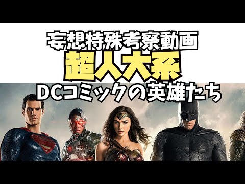 コヤンイサムチョン♥️ダンディーなバッドマンキャト DC Comics
