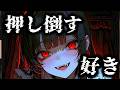 【ヤンデレ】スパチャを沢山投げたらガチ恋されて体に跡をつけられる【夢星もか/Binaural/Japanese/yandere/男性向け】