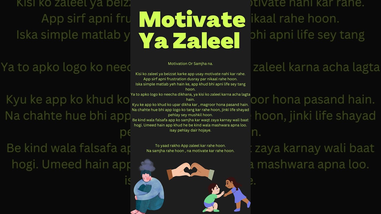 Motivate ya zaleel | 