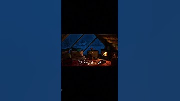 وَقَالُوا لَا تَنفِرُوا فِي الْحَرِّ ۗ قُلْ نَارُ جَهَنَّمَ أَشَدُّ حَرًّا ۚ , للقارئ: مشاري العفاسي