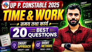 UP Police Constable : Time & Work के 20 Best सवाल 😱 by Aditya Ranjan Sir Maths | Vidyagram 
