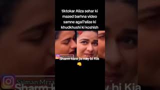 Aliza sehar leaked video || Aliza sehar lek video || Aliza sehar viral video || Aliza sehar