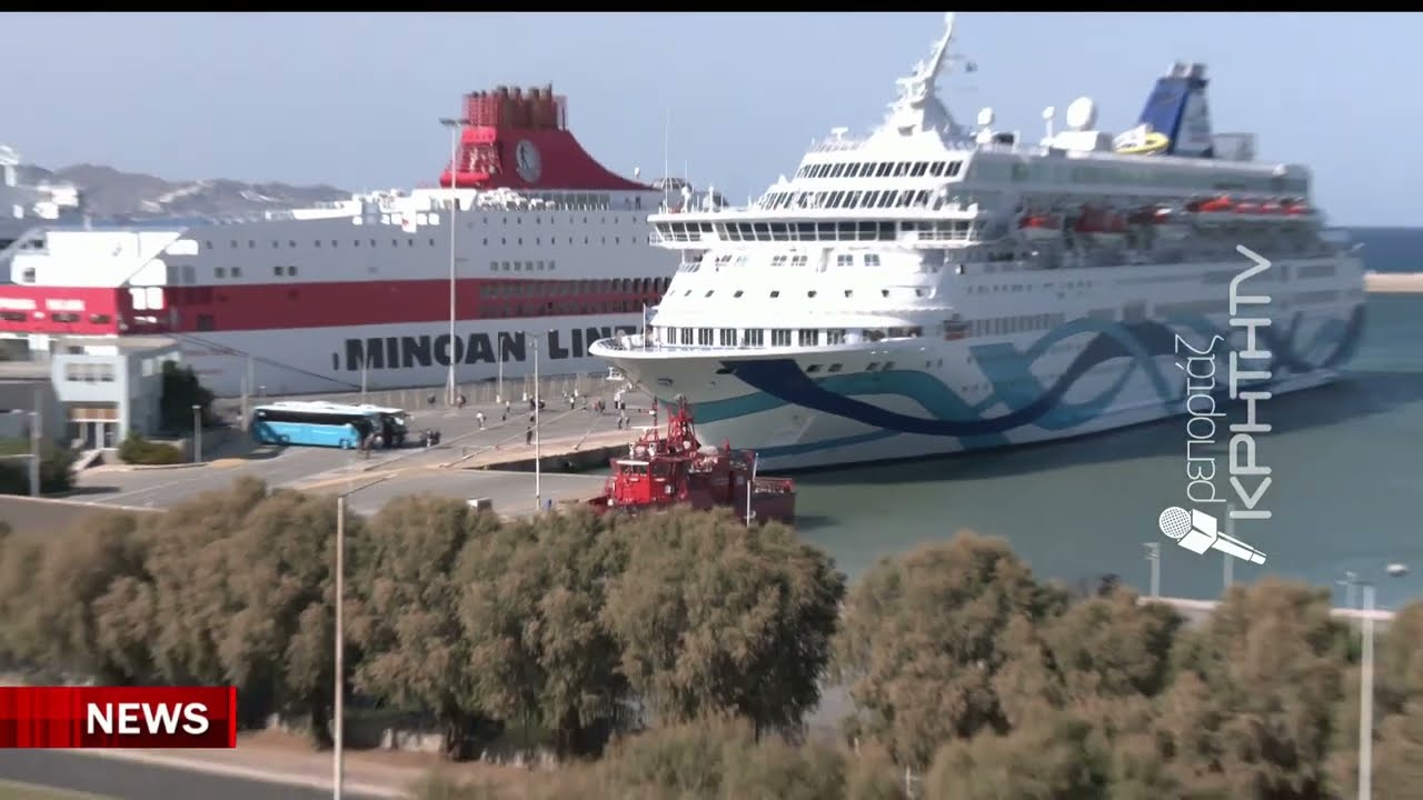 Ηράκλειο: Διαμαρτυρία στο λιμάνι κατά κρουαζιερόπλοιου με Ισραηλινούς – Video Ηράκλειο: Διαμαρτυρία στο λιμάνι κατά κρουαζιερόπλοιου με Ισραηλινούς – Video