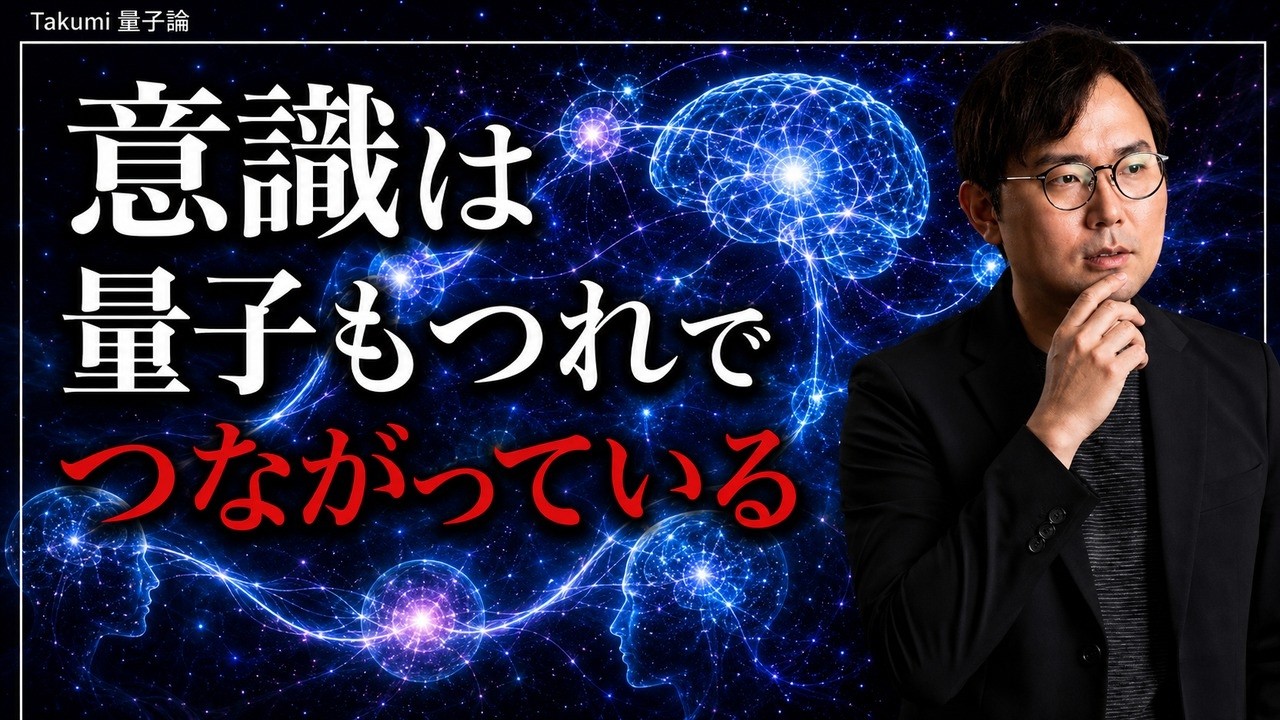【衝撃】意識は距離を超えて伝わる?|双子106組で検証された『時空を超えた意識のつながり』実験