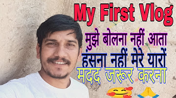 My First Vlog 🔥 my first vlog viral @souravjvlogs
