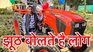 50 HP Kubota MU5502 क्यो लिया जब था महिंद्रा 50hp