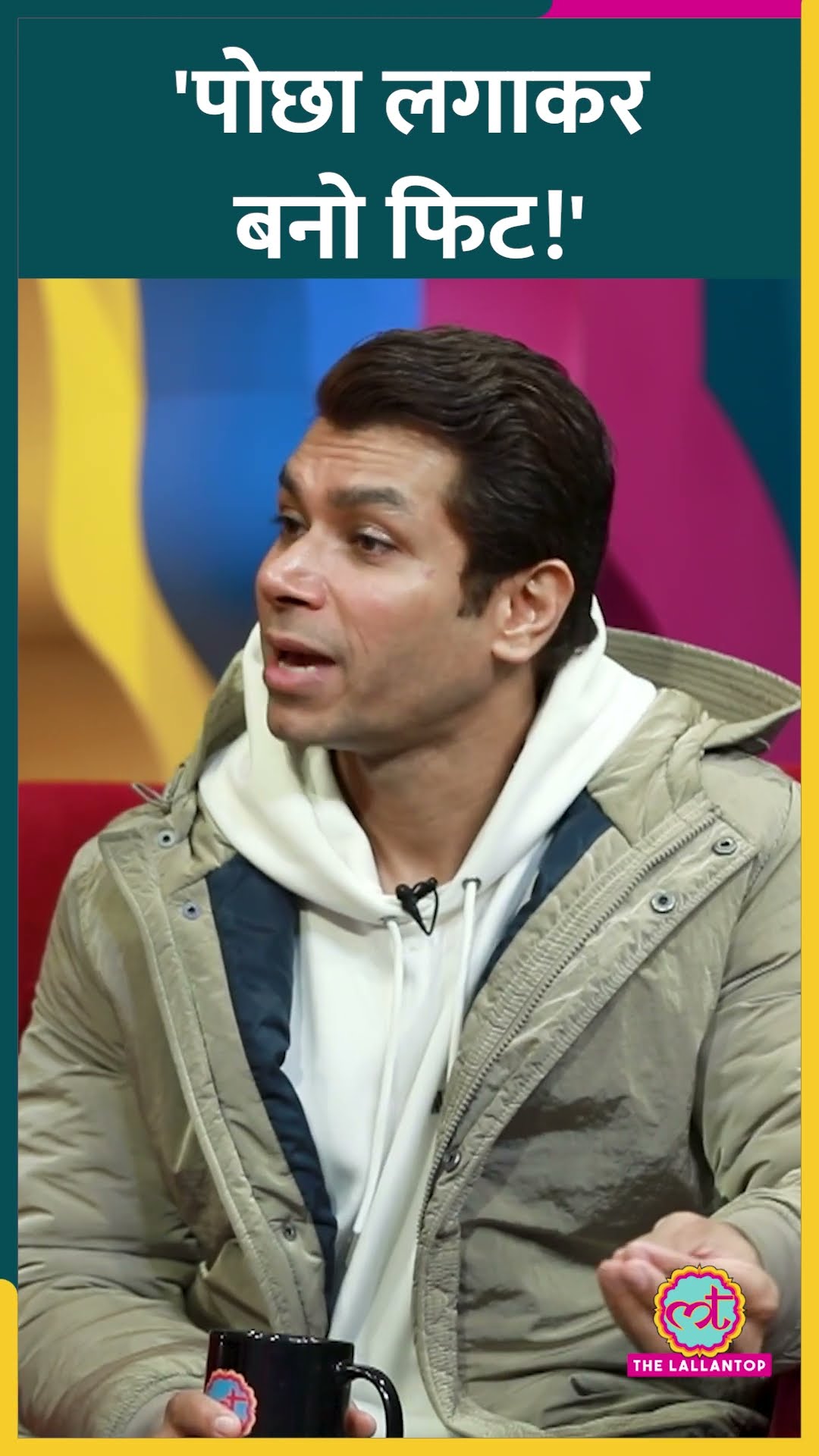 Celebrity Fitness Coach Yogesh Bhateja ने बताए पोछे लगाने के फायदे #shorts
