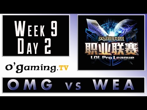 LPL Summer Split 2014 - Week 9 Day 2 - OMG vs WEA - Game 2