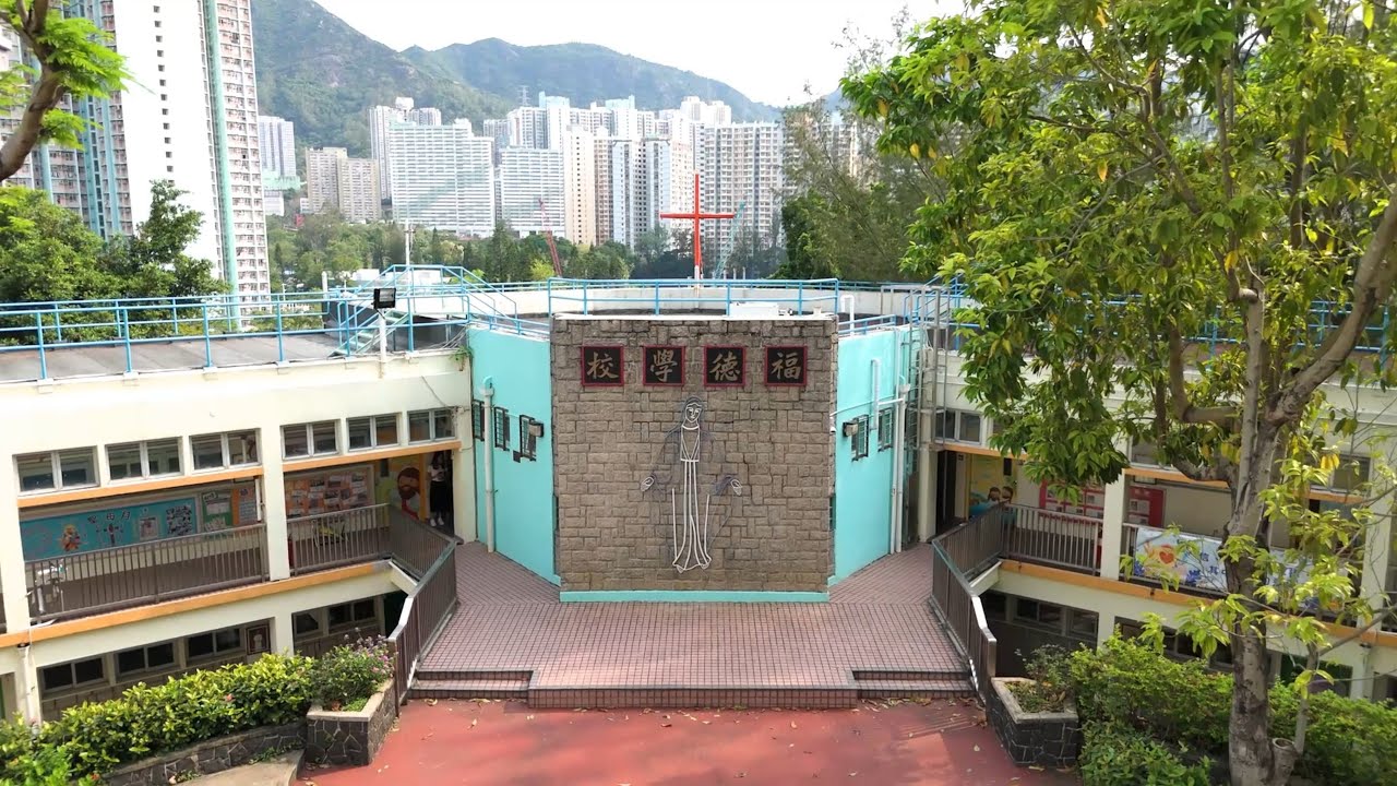 福德學校，讓孩子展翅追夢