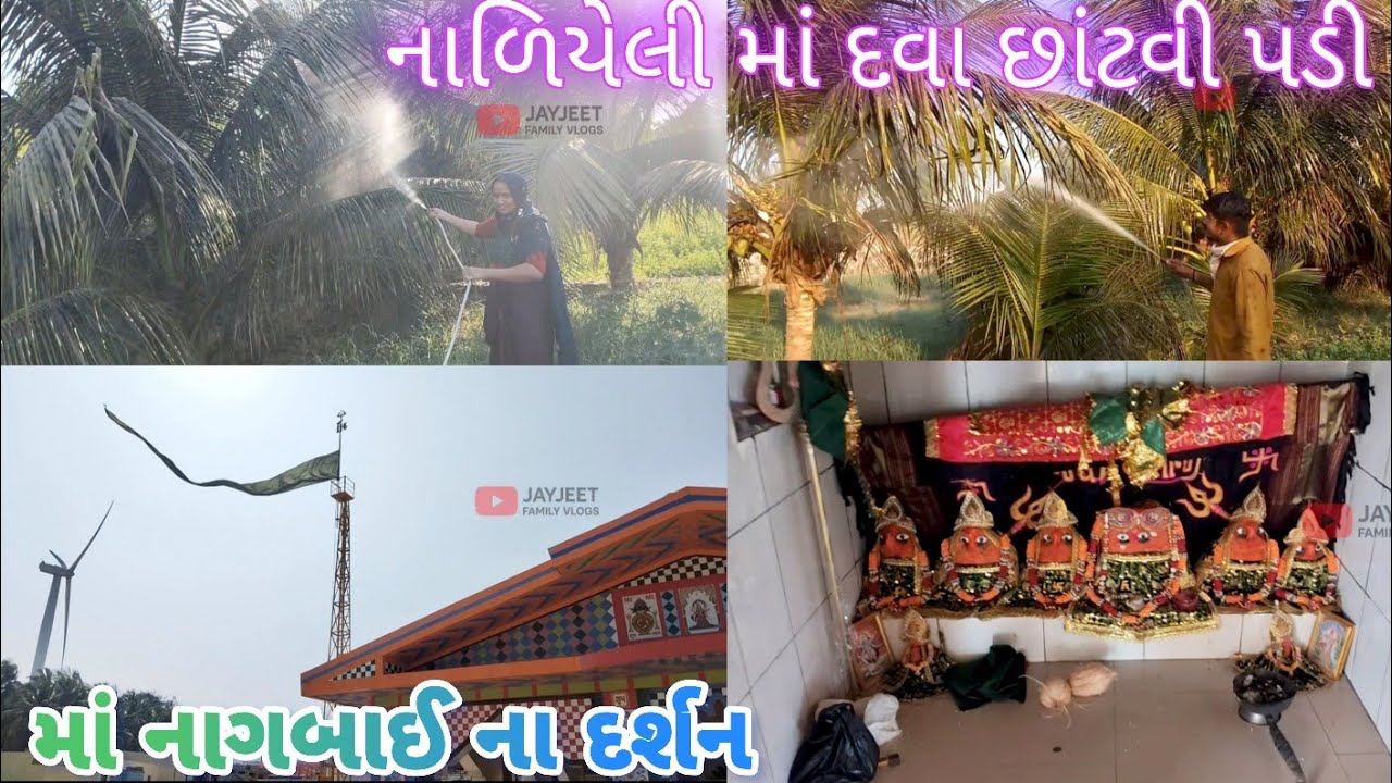 માં નાગબાઈ ના દર્શન ખુટવડ 