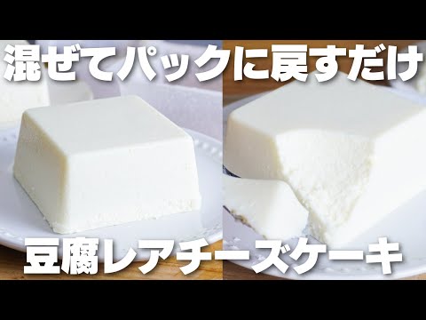 【材料4つ】生クリームやバターを使わない。カップそのまま！豆腐レアチーズケーキ作り方！【syun cooking】
