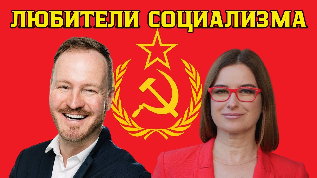 Любителям социализма посвящается. Разговор с Николаем Головиным, автором канала 