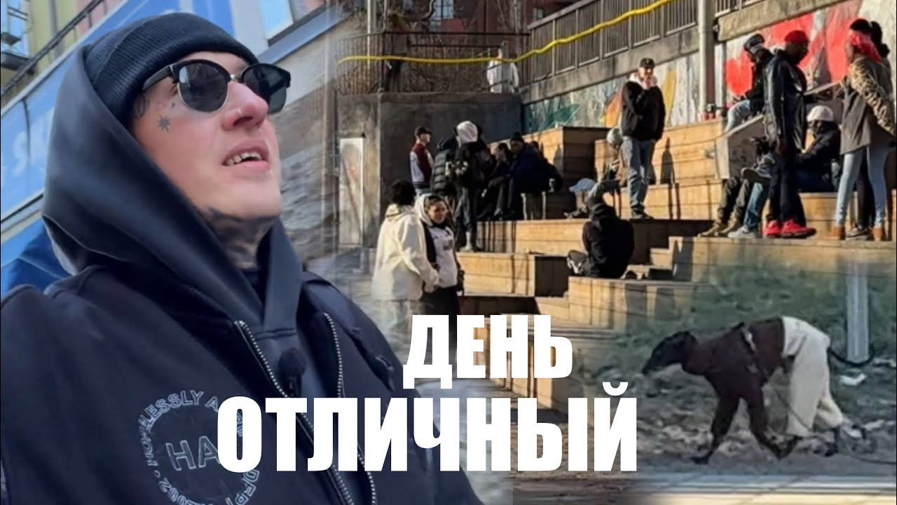 Отличный день 🙌 | Стокгольм | Полезные навыки 