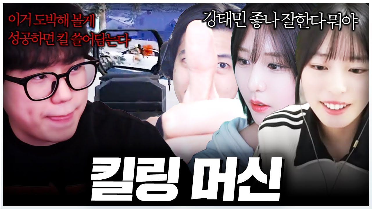 도박해 볼게 성공하면 킬 쓸어 담는다