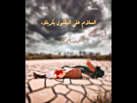 مقطع من قصيدة الملا باسم الكربلائي سامحيني 