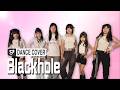IVE (아이브) 'Blackhole'｜Dance  Cover by Super Sweet (Sara老師)