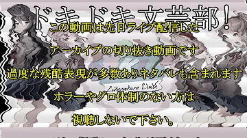 ライブ配信 なんとあのエロ兄さんがドキドキ文芸部 でキチガイ実況 تحميل Download Mp4 Mp3 ライブ配信 なんとあのエロ兄さんがドキドキ文芸部 でキチガイ実況 تحميل Download Mp4 Mp3