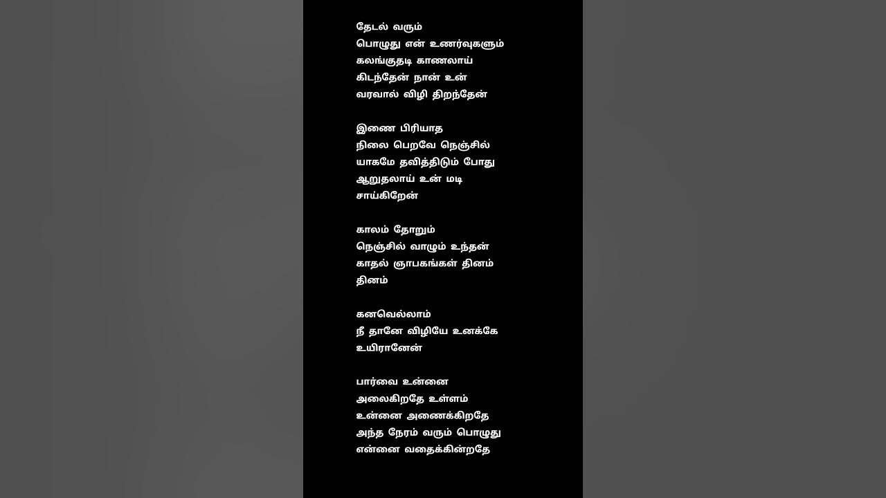 kanavellam neethane Tamil album song lyrics | singer : Dhilip varman