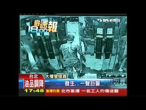 火花引氣爆　冷氣工忍痛搭電梯求救