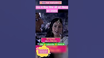 गंगा ने दिया 🔱 महादेव 🔱 को विवाह का प्रस्ताव | Dekhiye👆👆 #mahadev #trending #mahadev #ganga