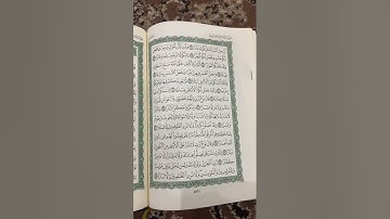 تلاوه سوره نوح
