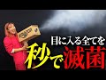 【DIY】amazonの箱を改良してコロナウイルス除菌バズーカーをつくってみたw